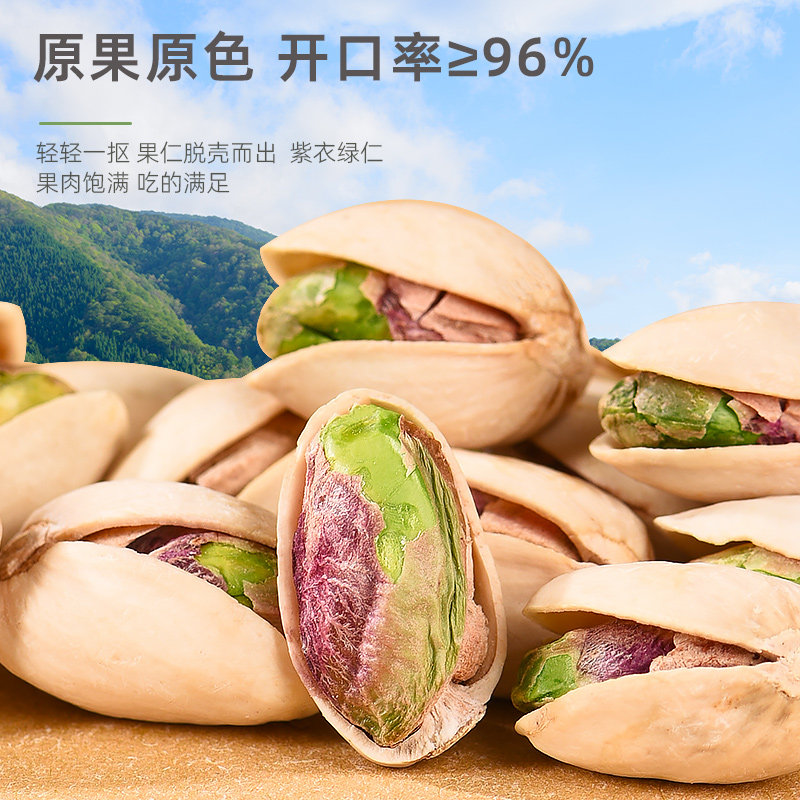  比比妙开心果