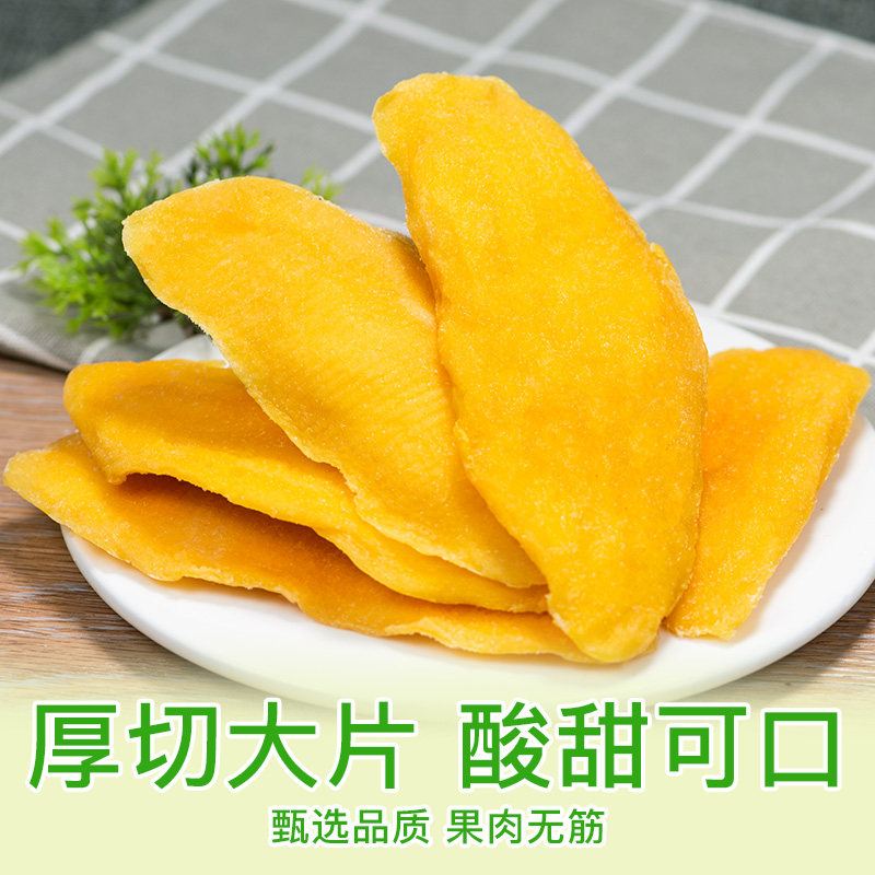 比比妙500g一整箱好吃的包邮芒果干 比比妙芒果干
