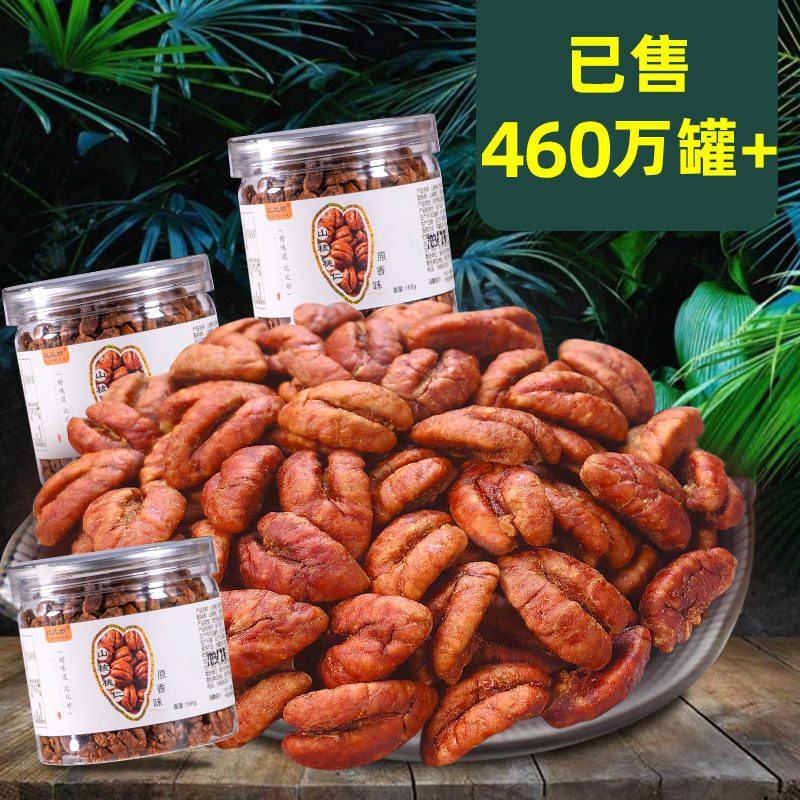 比比妙新货临安山核桃仁小核桃仁肉 比比妙核桃仁