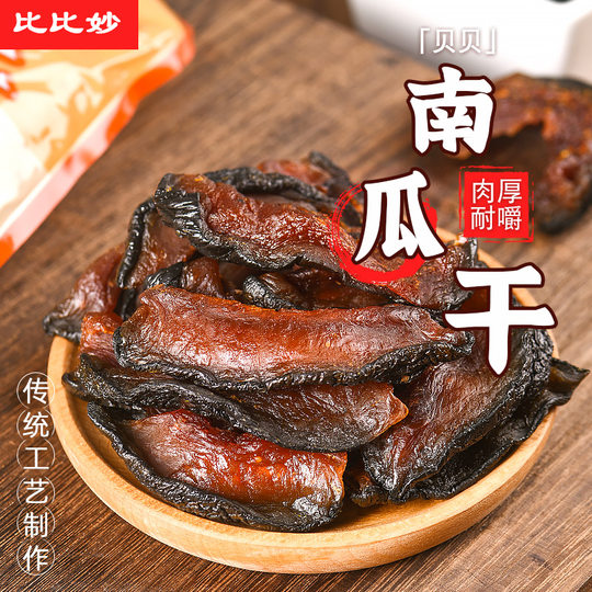 贝贝南瓜干500g农家自制原味解馋小零食厂家批发