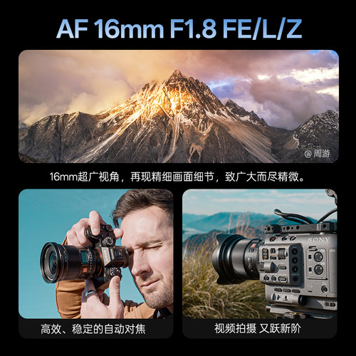 唯卓仕16mm F1.8全画幅自动对焦超广角星空摄影镜头E/Z/L卡口相机 - 图0