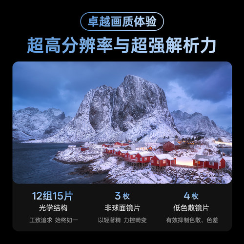 唯卓仕16mm F1.8全画幅自动对焦超广角星空摄影镜头E/Z/L卡口相机 - 图2