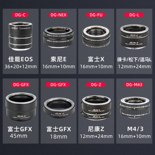 唯卓仕微距环近摄接圈适用于佳能单反EOS索尼E富士X GFX适用尼康Z松下M43卡口微单相机近摄环微距转接环 - 图0