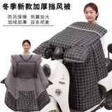 Ветрозащитный зимний электромобиль, флисовый ветрозащитный чехол, защита транспорта