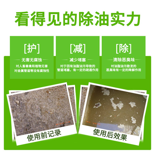 天骄生物除油地沟净餐厅饭店专用生物降解清处理油脂油污餐厨垃圾 - 图0