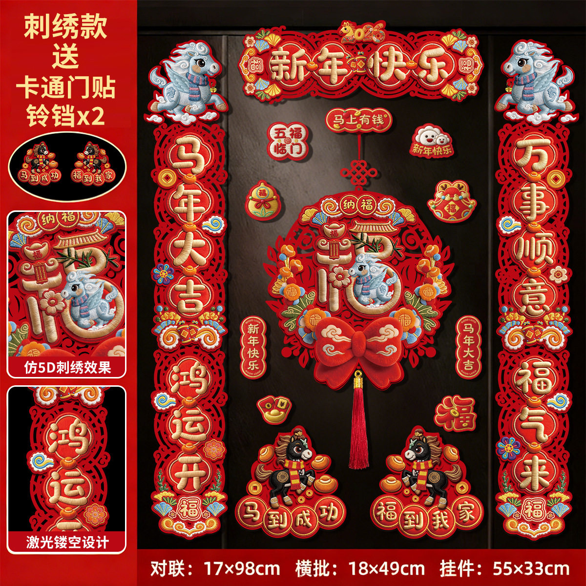 磁吸对联2026马年磁吸对联新年家用春联福字门贴春节过年装饰门,淘宝优惠券,粉丝福利购,淘宝优惠卷