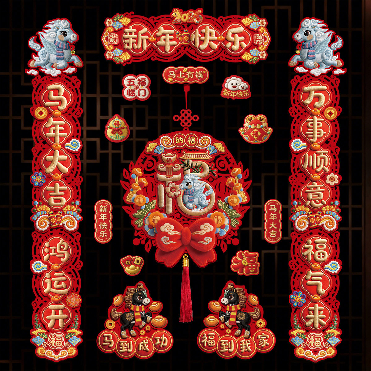 磁吸对联2026马年磁吸对联新年家用春联福字门贴春节过年装饰门,淘宝优惠券,粉丝福利购,淘宝优惠卷