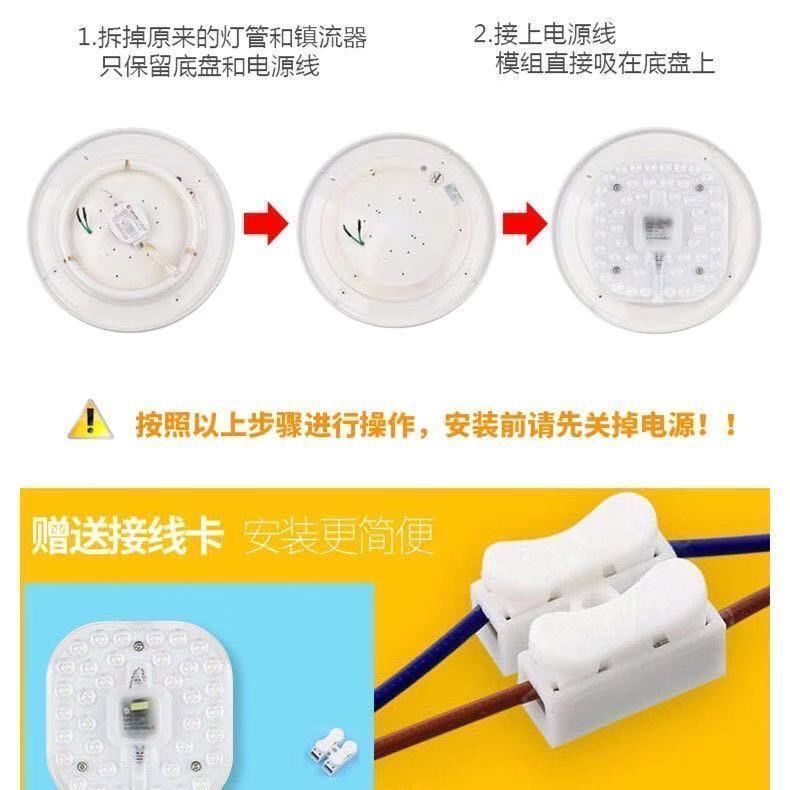 led吸顶灯芯配件方便替换灯管改造灯板贴片led模组光源圆形灯盘