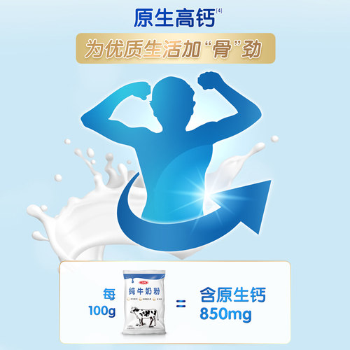 三元纯牛奶粉生牛乳原生高钙高蛋白全家营养食品牛奶400g*3袋 - 图1