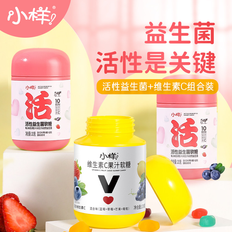 小样活性益生菌果汁凝胶年货软糖 小样好彩头糖果