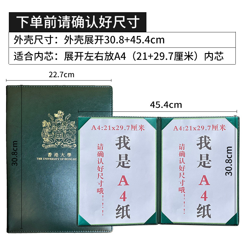 香港大学保护壳外壳皮革封皮A4高档烫金新款高档加厚可封皮套定制