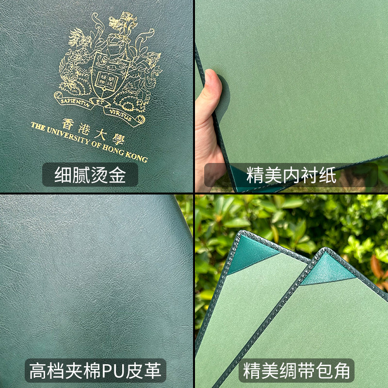 香港大学保护壳外壳皮革封皮A4高档烫金新款高档加厚可封皮套定制