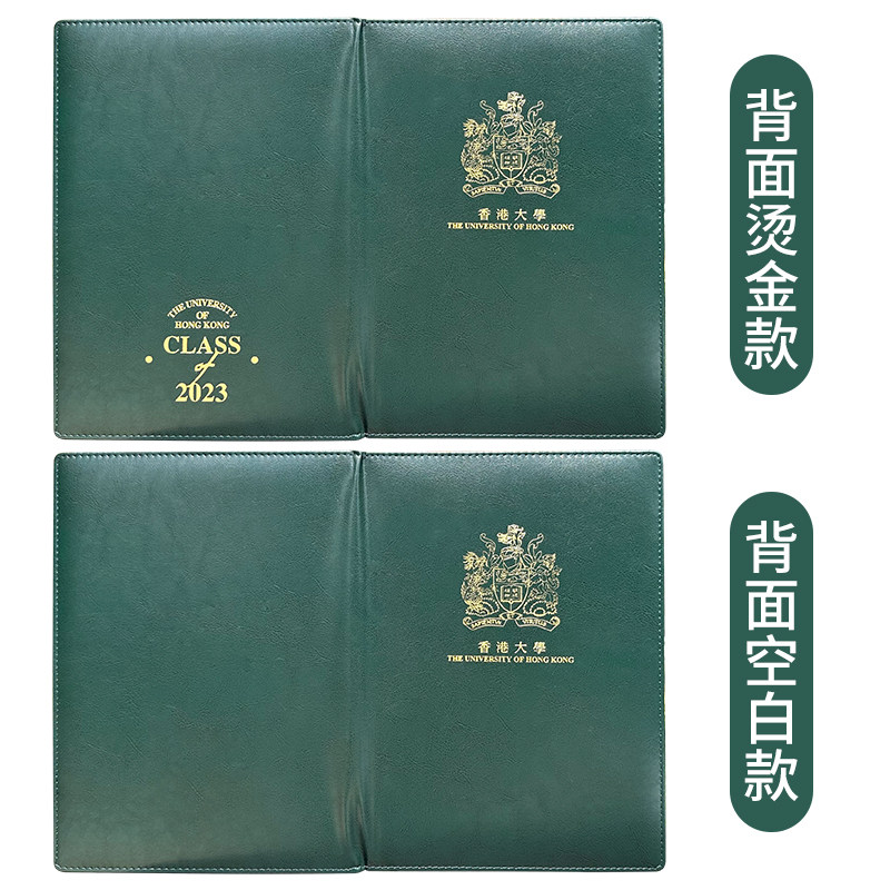 香港大学保护壳外壳皮革封皮A4高档烫金新款高档加厚可封皮套定制