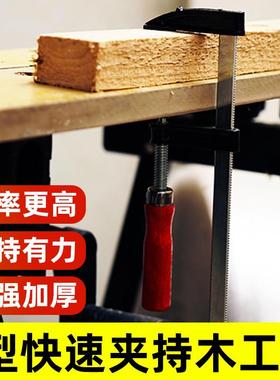 F夹A木工夹子固定夹具g字夹g型夹强力快速夹紧器水管夹重型拼板夹