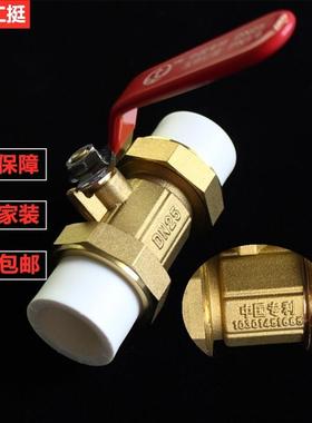 双活接黄铜球阀PPR水管配件开关接头热熔206分25阀门球阀