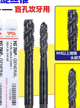 先端丝锥T1023螺旋丝攻T1191养志园黑色不锈钢机用丝锥