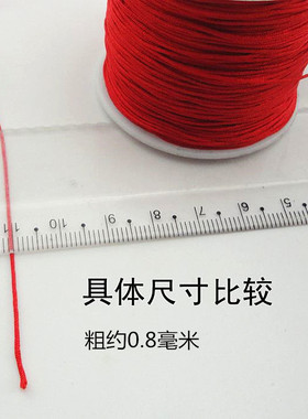 72号玉线手工编织编制手链红绳