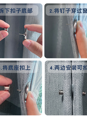居家家窗帘磁吸闭合扣