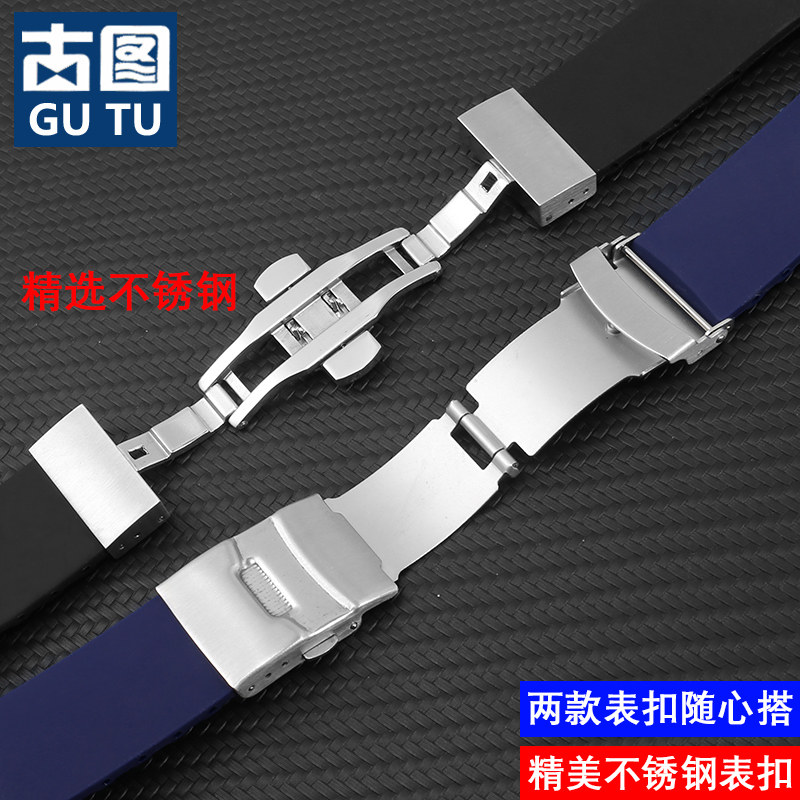 精工西铁城卡西欧天王华为手表带 古图配件