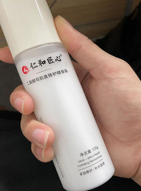 【下单立减50】仁和药业