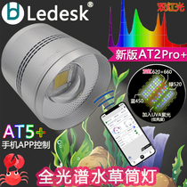 Ledy LED full spectrum water grass lamp fish tank god lamp cylinder light hair color lamp aquarium lighting grass cylinder growth light