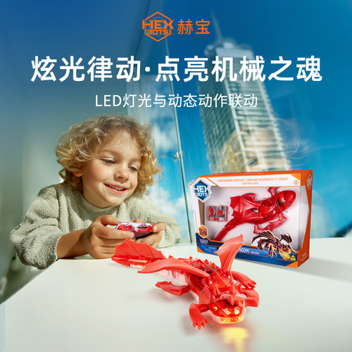 【会动的科学】赫宝机器仿生智能电动遥控中国龙昆虫过家家玩具 - 图0