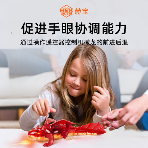【会动的科学】赫宝机器仿生智能电动遥控中国龙昆虫过家家玩具 - 图1
