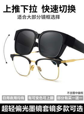 偏光变色近视专用太阳镜男