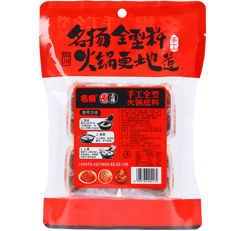 名扬特辣火锅麻辣香锅500gx3袋底料 虎驰食品火锅调料