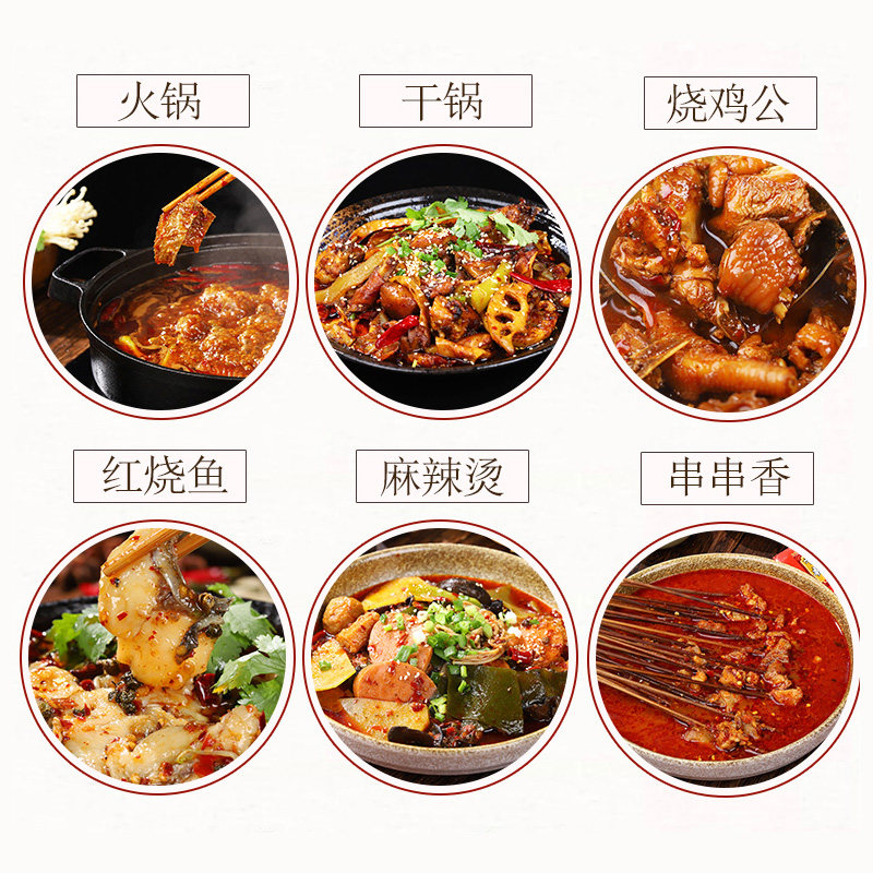 名扬特辣火锅麻辣香锅500gx3袋底料 虎驰食品火锅调料
