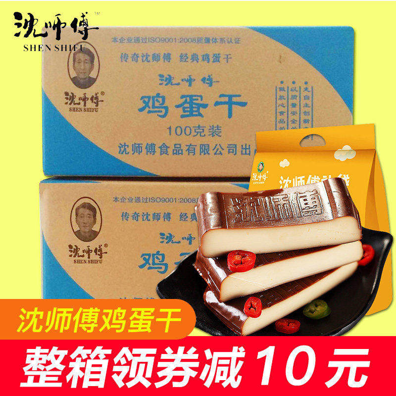 沈师傅酱香味100g四川特产鸡蛋干 虎驰食品豆腐干