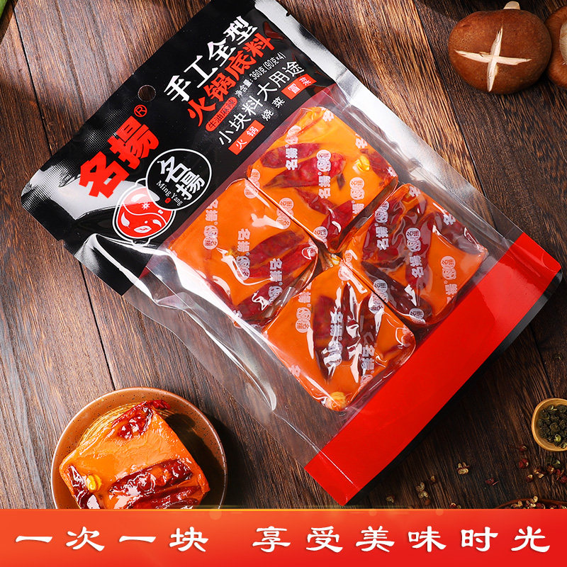 名扬火锅牛油360g微辣串香锅底料 虎驰食品火锅调料