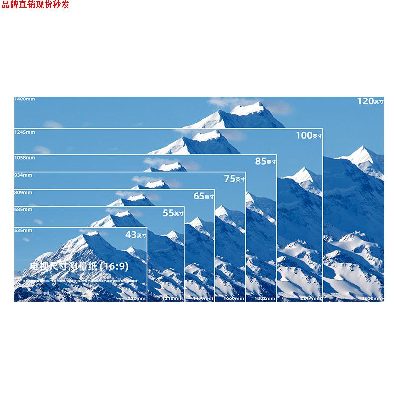 电视尺寸测量布电视机尺寸测量纸 尺寸图模拟图大小比例模拟神器 - 图3