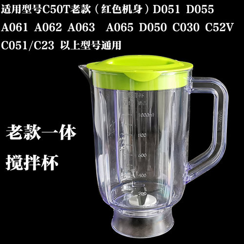 九阳料理机配件C051C030C50TD055主机底座搅拌刀座干磨绞肉调理杯 - 图1
