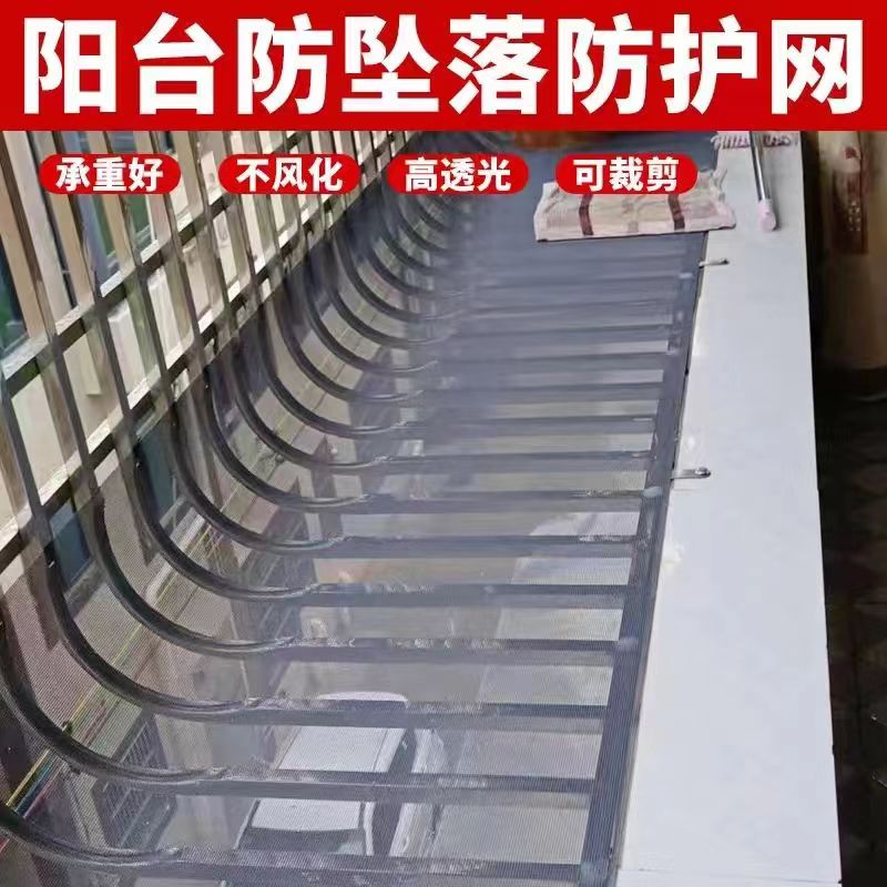 防盗窗垫板阳台防护网防漏网多肉花架防落金属阳台垫板阳台防蚊网 - 图0