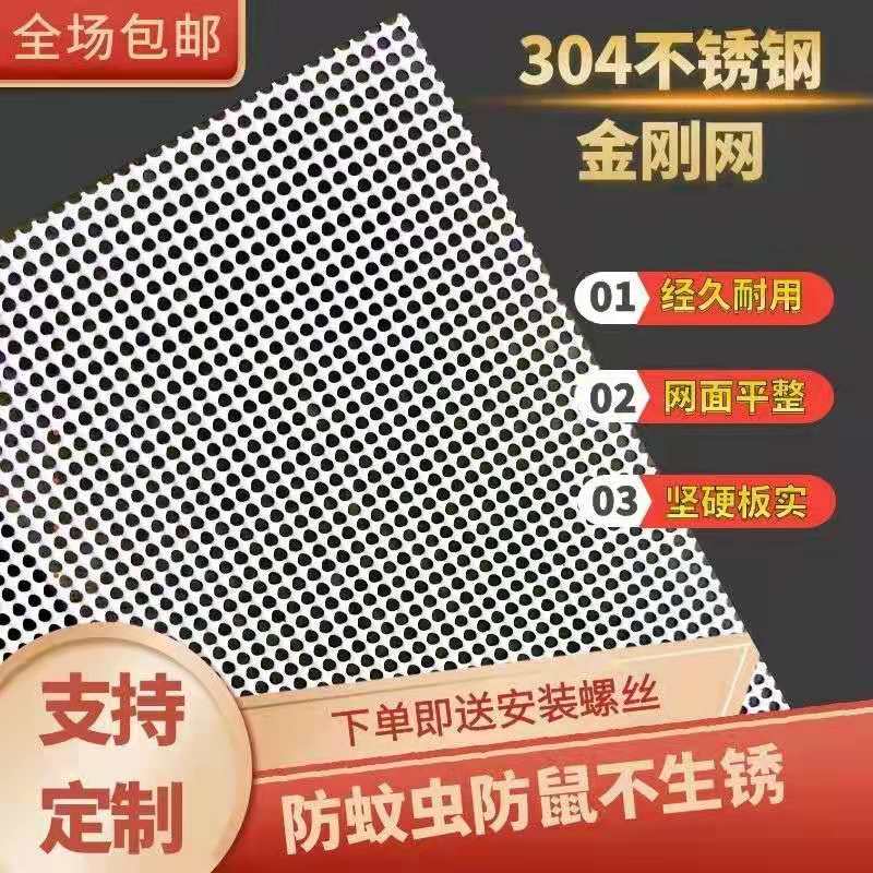 304不锈钢纱网金刚网纱窗可定制防蚊防鼠防盗加厚家用自装