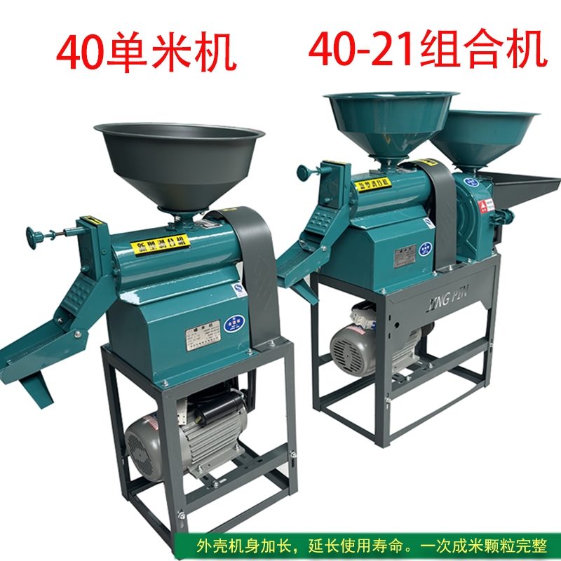 碾米机全自动打米机新款家用粉碎两用剥谷机多功能稻谷脱壳机小型,淘宝优惠券,粉丝福利购,淘宝优惠卷