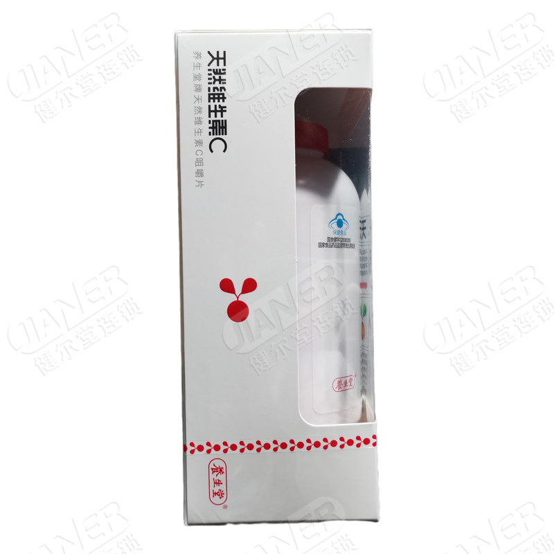 买1得2养生堂天然850mg维生素c 健尔堂大药房维生素/复合维生素