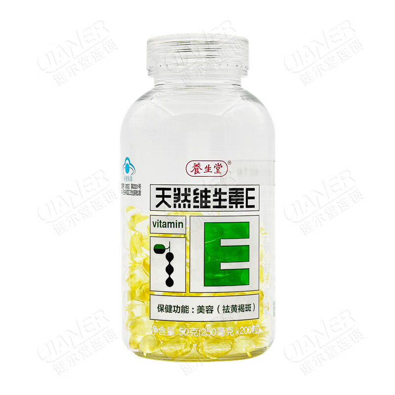 养生堂天然维生素e美容软胶囊 健尔堂大药房维生素/复合维生素