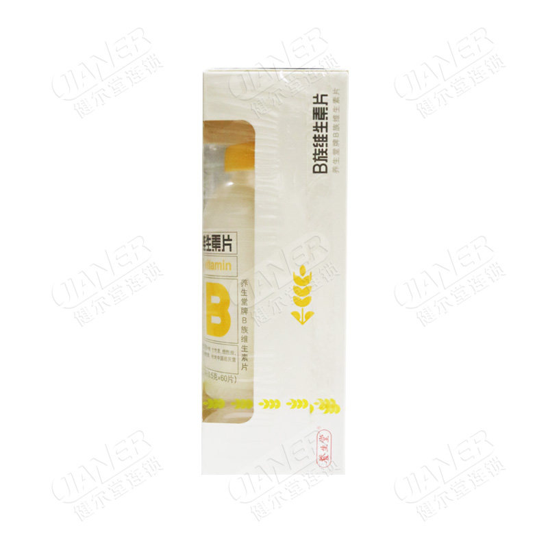 买1得2养生堂b族维生素片0.5 g 健尔堂大药房维生素/复合维生素