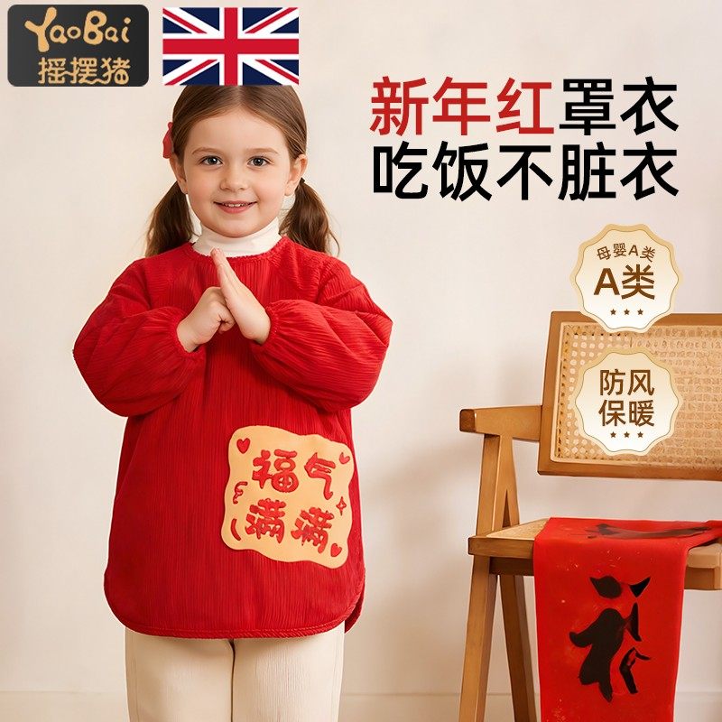 新年罩衣儿童外穿洋气宝宝吃饭围兜防水过年拜年服灯芯绒护衣外套,淘宝优惠券,粉丝福利购,淘宝优惠卷