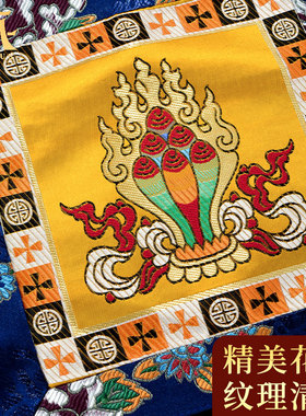 藏村手工刺绣藏式客厅桌面法器垫