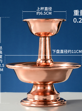 藏村红铜护杯桌面摆件