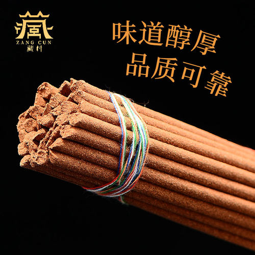 西藏手工藏香 室内家用财神香线香 拉不楞供佛香香炉熏香观音香 - 图0