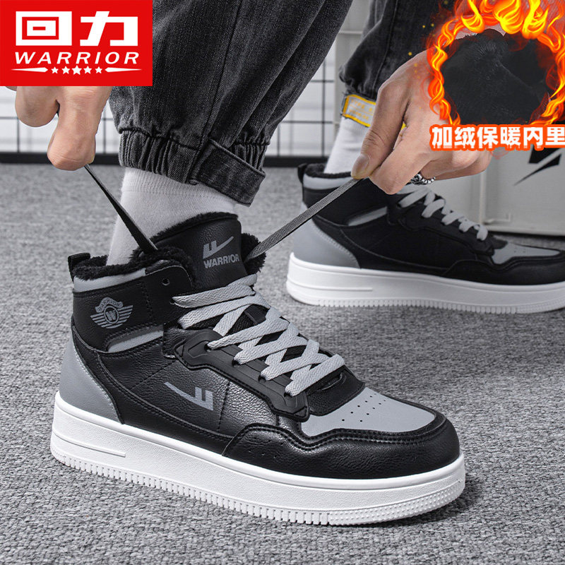 回力男鞋棉鞋男士冬季加绒高帮运动鞋2025新款东北加厚保暖休闲鞋,淘宝优惠券,粉丝福利购,淘宝优惠卷