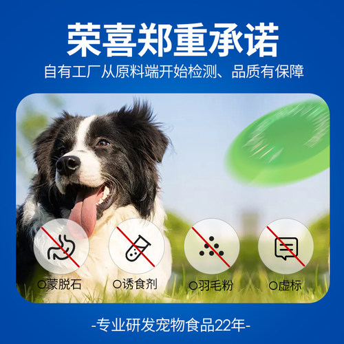 靓贝益生臻选狗粮10kg吃货e族牛肉芝士金毛哈士奇德牧幼犬粮20斤 - 图1