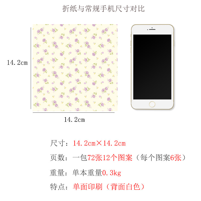 大角色折纸小花王手工折纸千纸鹤专用纸单面单色碎花款小清新儿童手工彩纸女孩多种颜色正方形手工纸图案印花,淘宝优惠券,粉丝福利购,淘宝优惠卷