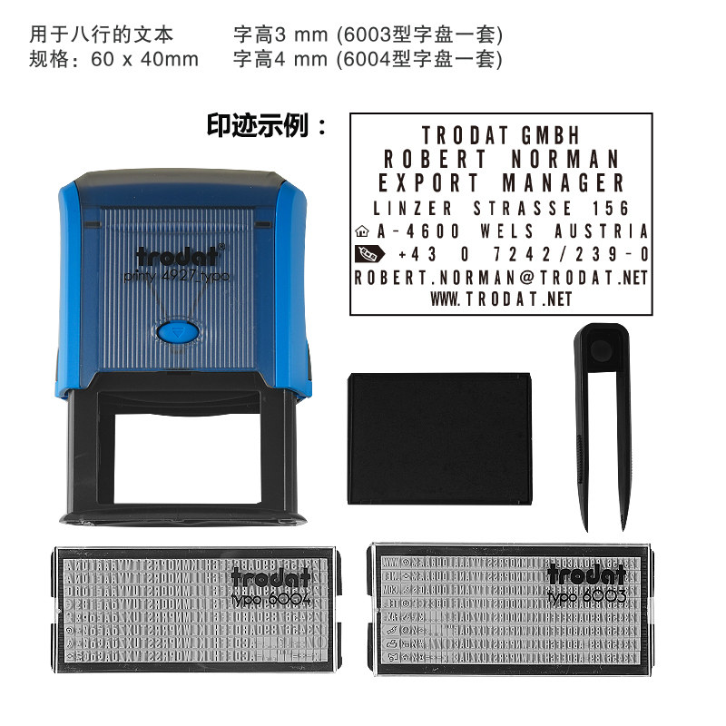 卓达回墨4927typo活字号码数字印章 卓达安利印成品印章/学生用印