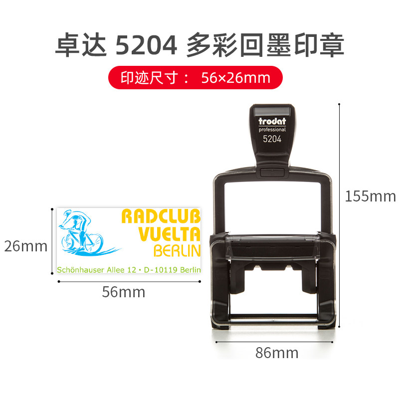 卓达重型多彩彩色回墨文本多色印章 卓达安利印成品印章/学生用印