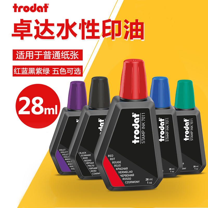 Trodat卓达进口7011回墨印油水性印章专用油墨翻斗财务办公补充红蓝黑紫绿色快干红色印油包邮办公章印油28ML-图1